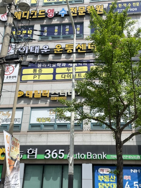 이태운운동센터 이미지