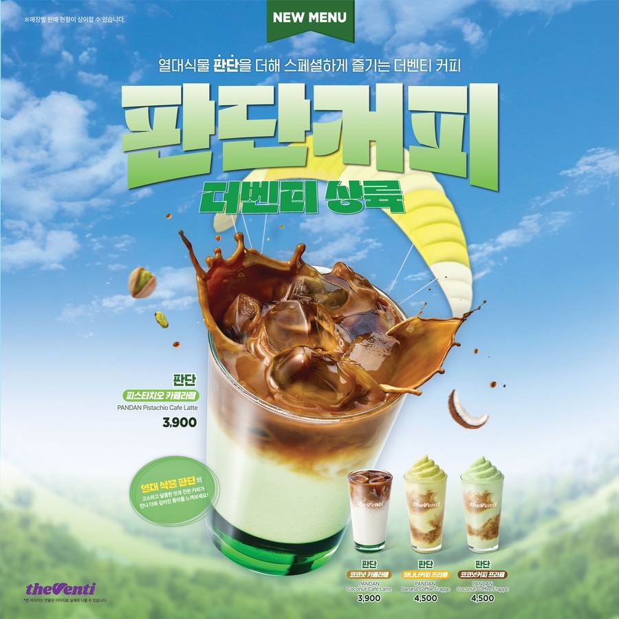 더벤티광주 이미지