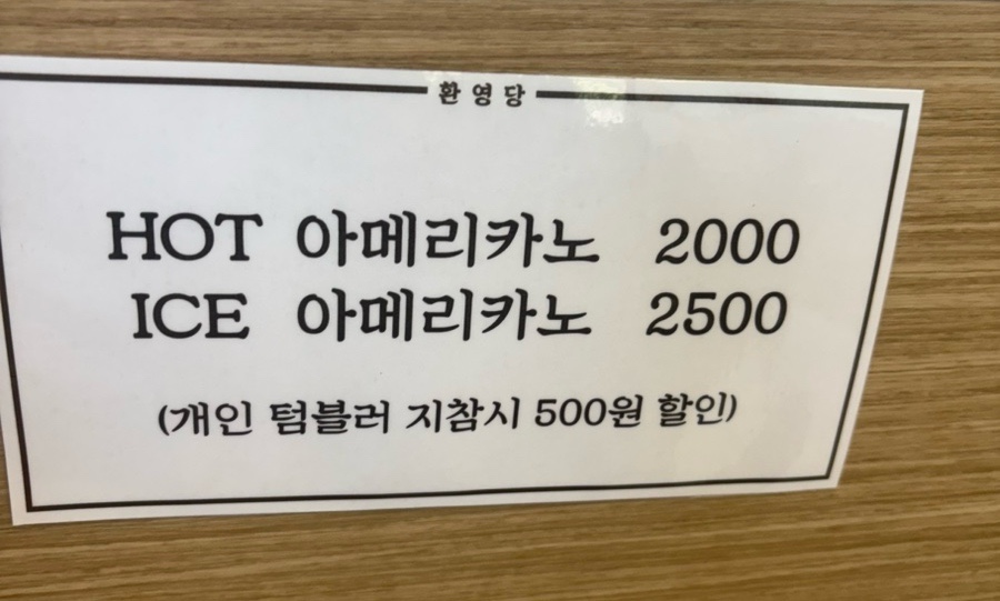 환영당 이미지