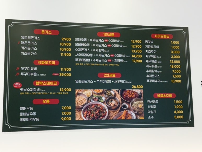 양촌리돈가스 이미지