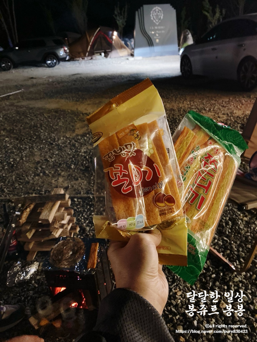 하하호호캠핑장 이미지