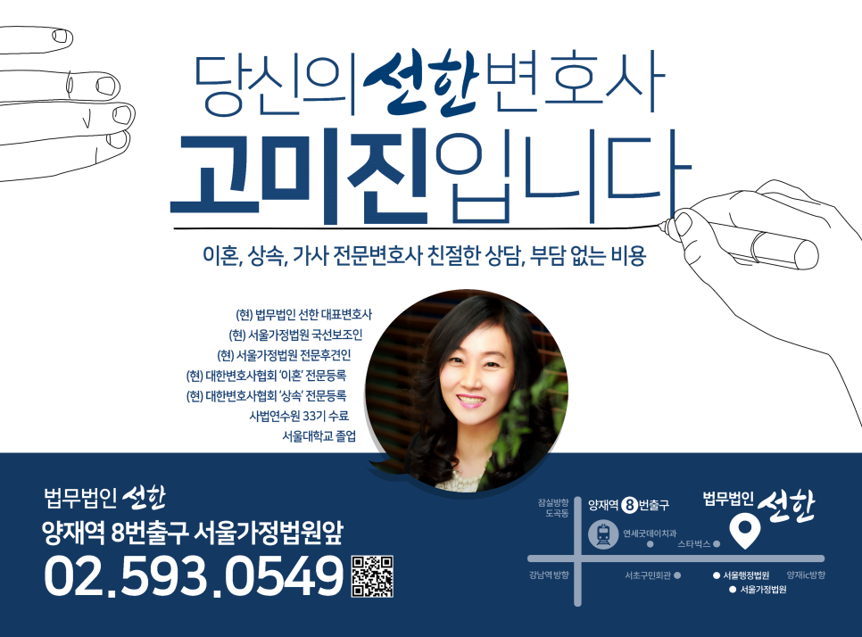 법무법인선한 이미지