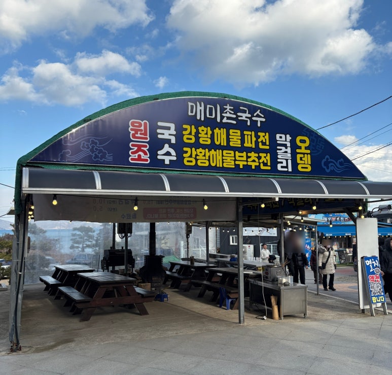매미촌국수 이미지