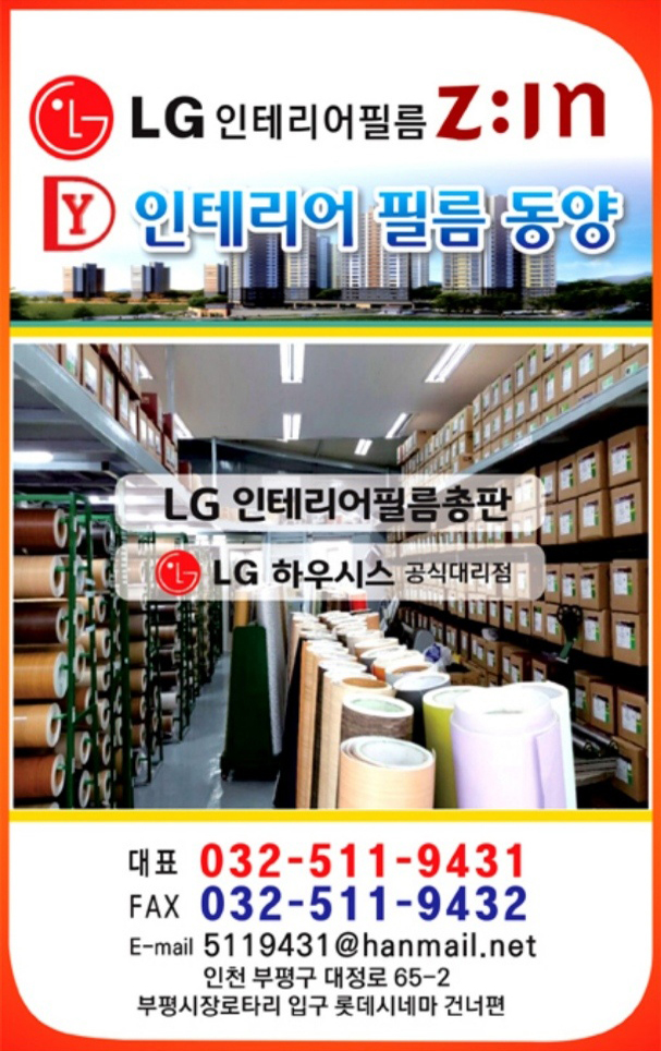 수인테리어필름 이미지