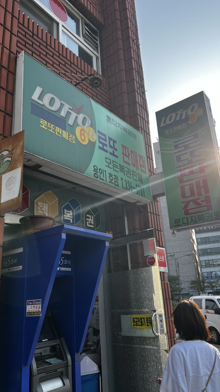 노다지복권방 이미지