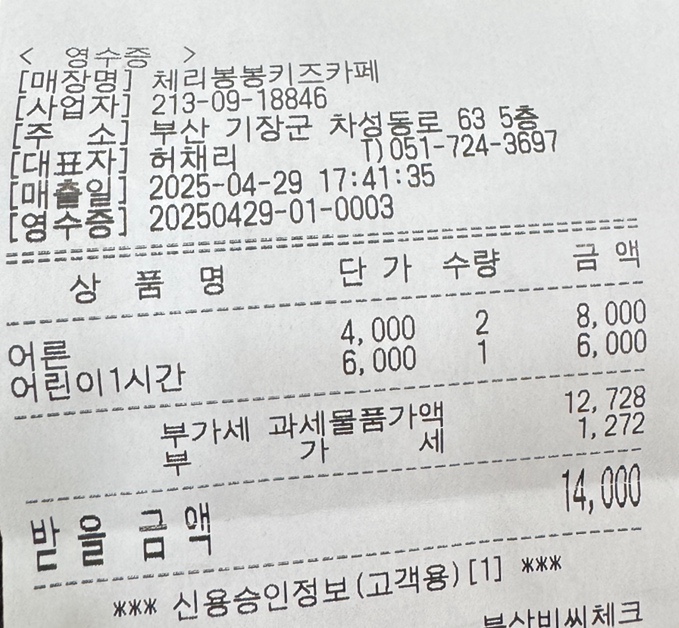 체리봉봉키즈카페 이미지