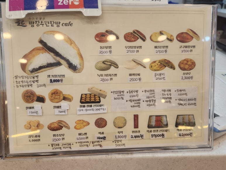 코코호도 신안평거점 이미지