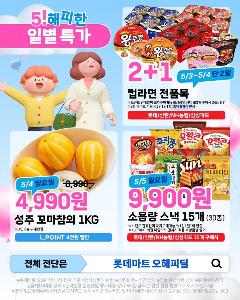 해피마트 이미지