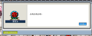 횻토코 이미지