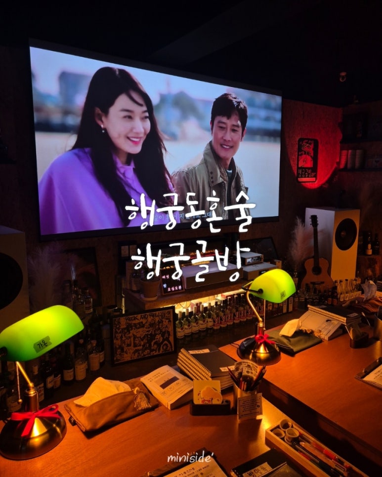 행궁골방 이미지