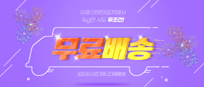 이맛유통 이미지