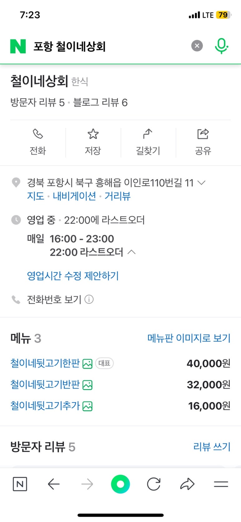 철이네상회 이미지