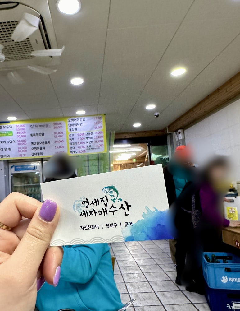 자매집 생선구이 이미지