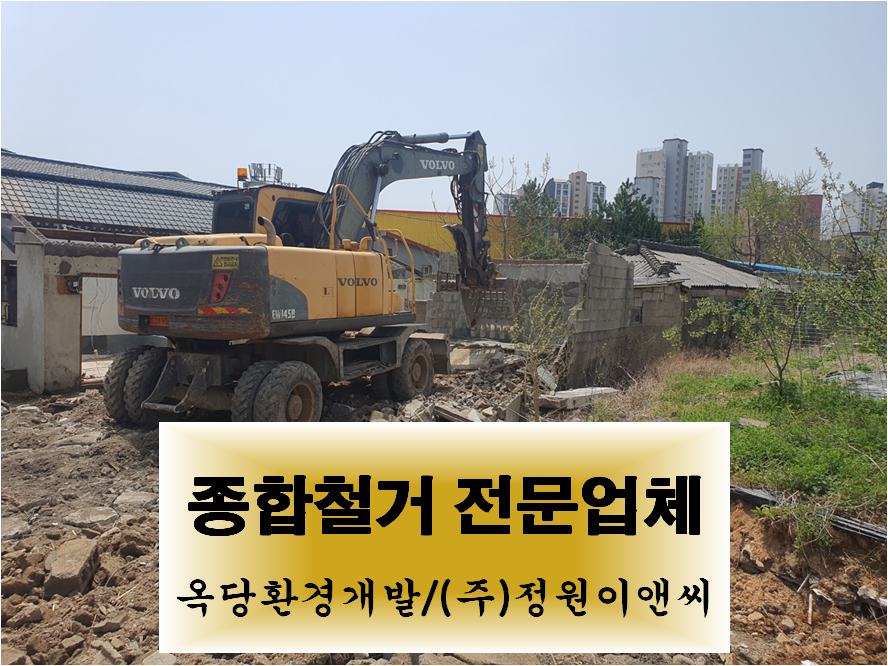 (주)정원환경개발 이미지
