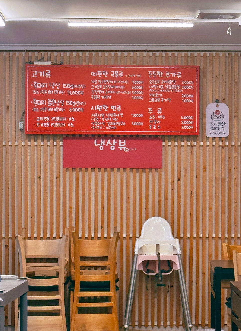 냉삼뷰 이미지