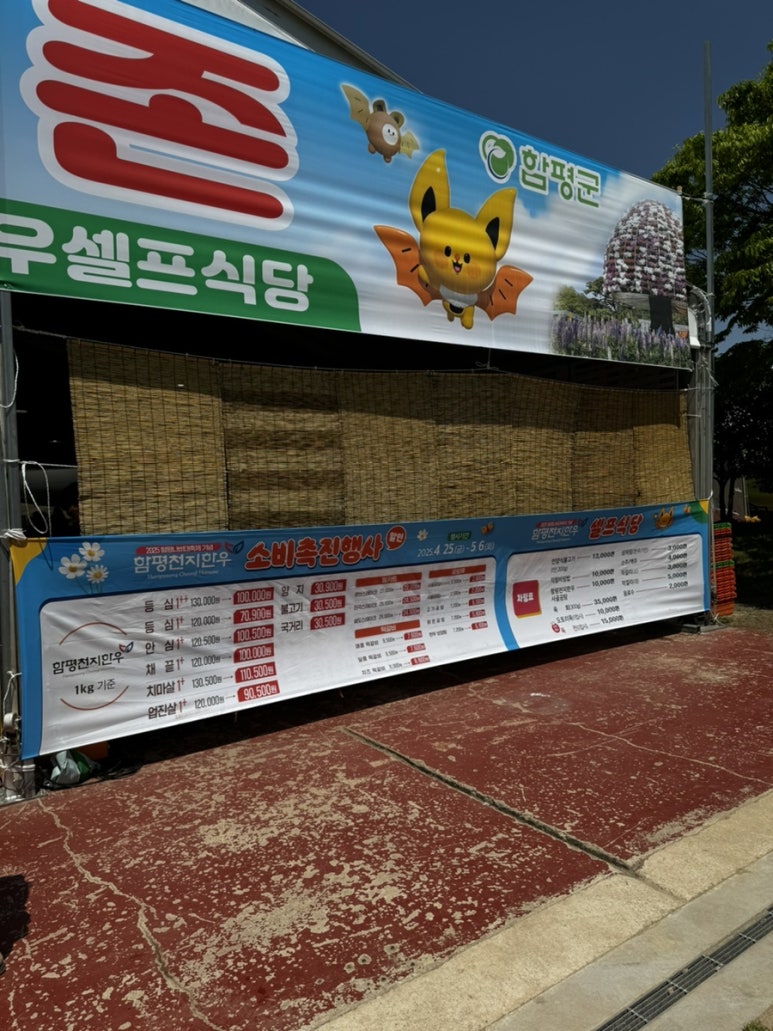함평천지수산 이미지