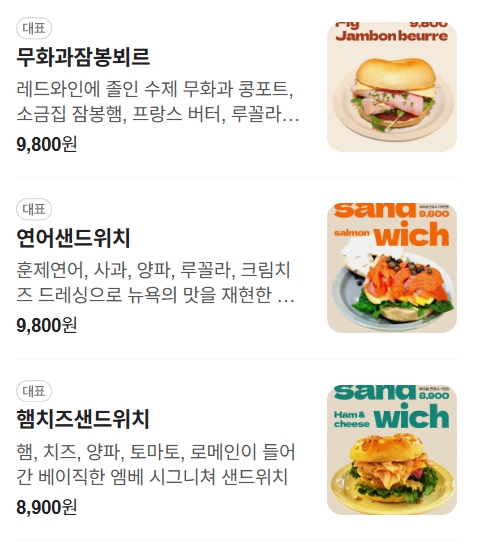 엠파이어베이글 이미지