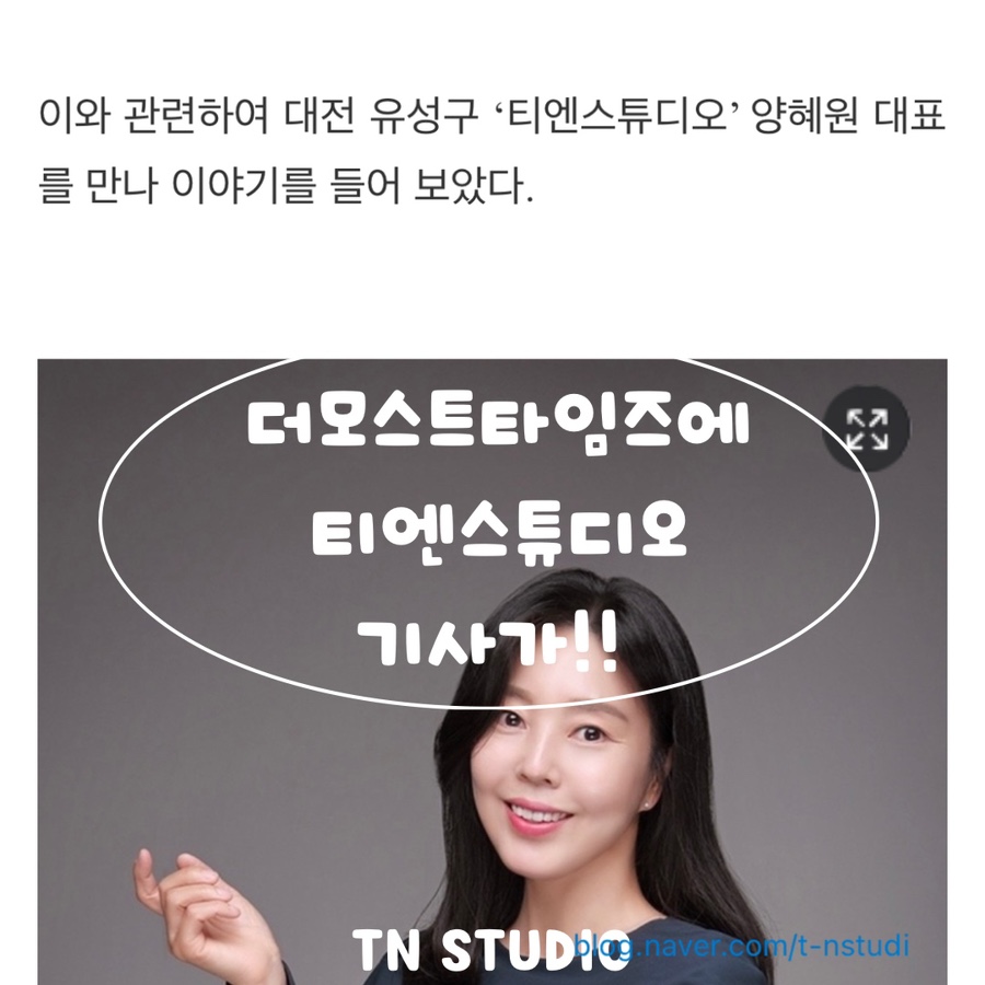티엔스튜디오 이미지