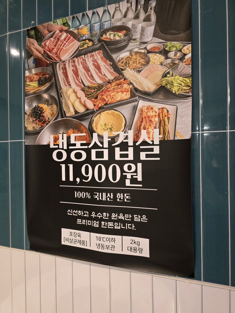 로얄냉삼 이미지
