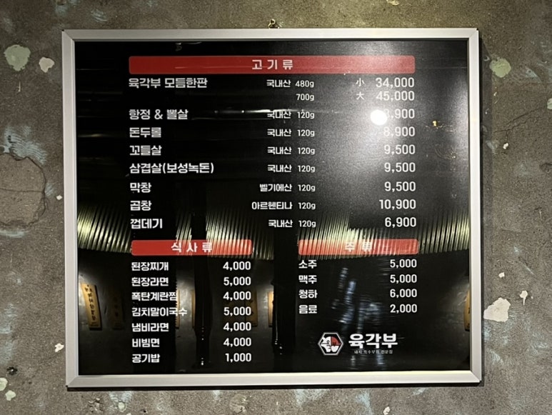 육각부 이미지