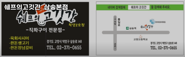 쉐프의고깃간 이미지