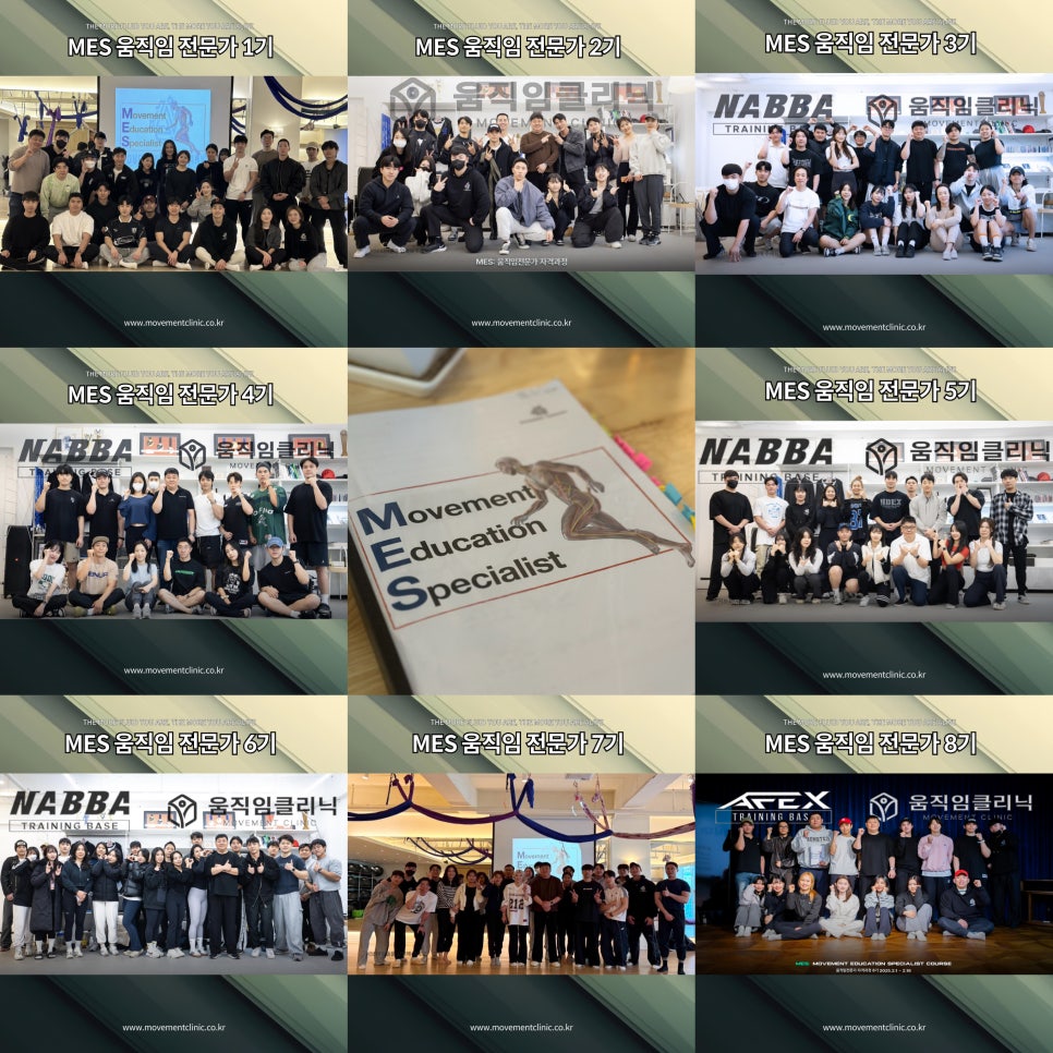 움직임클리닉 이미지