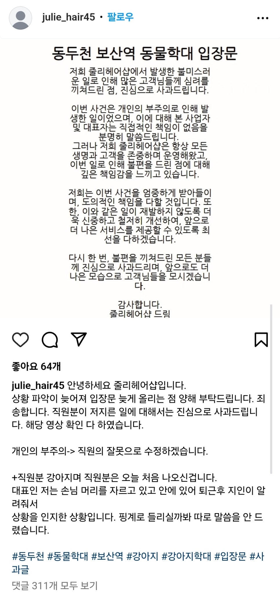 줄리헤어샵 이미지