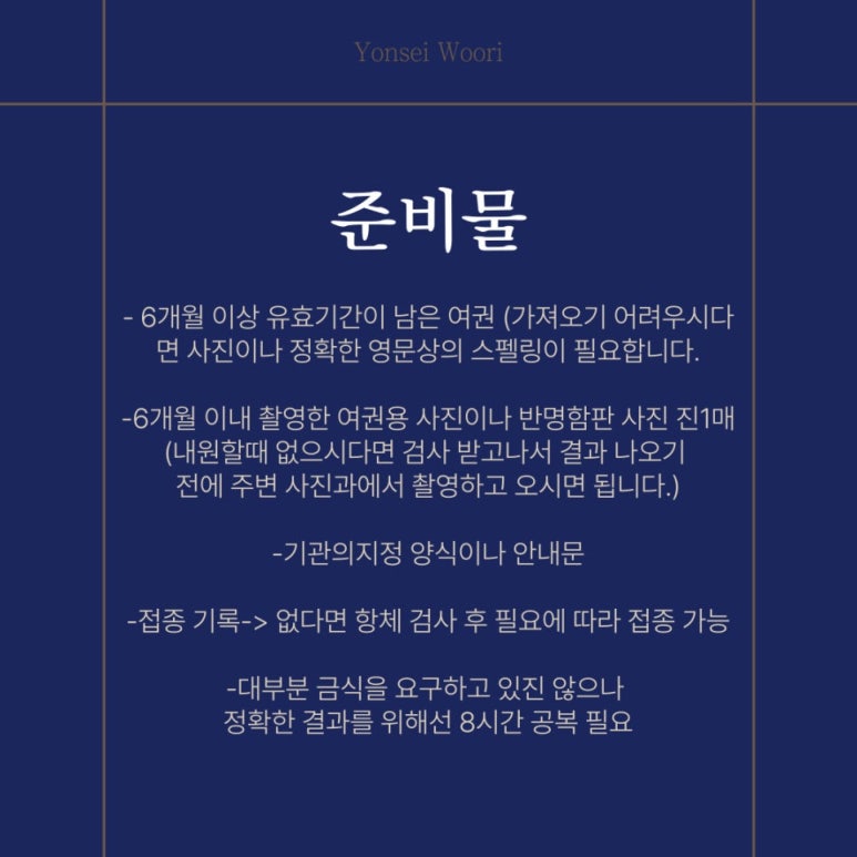 연세우리건강내과의원 이미지