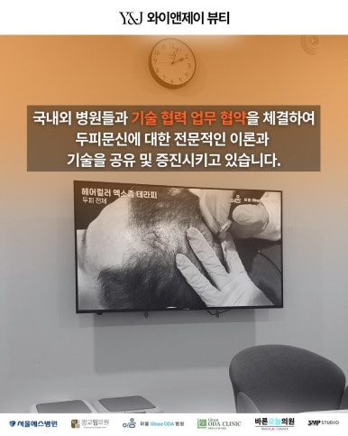 와이앤제이뷰티 이미지