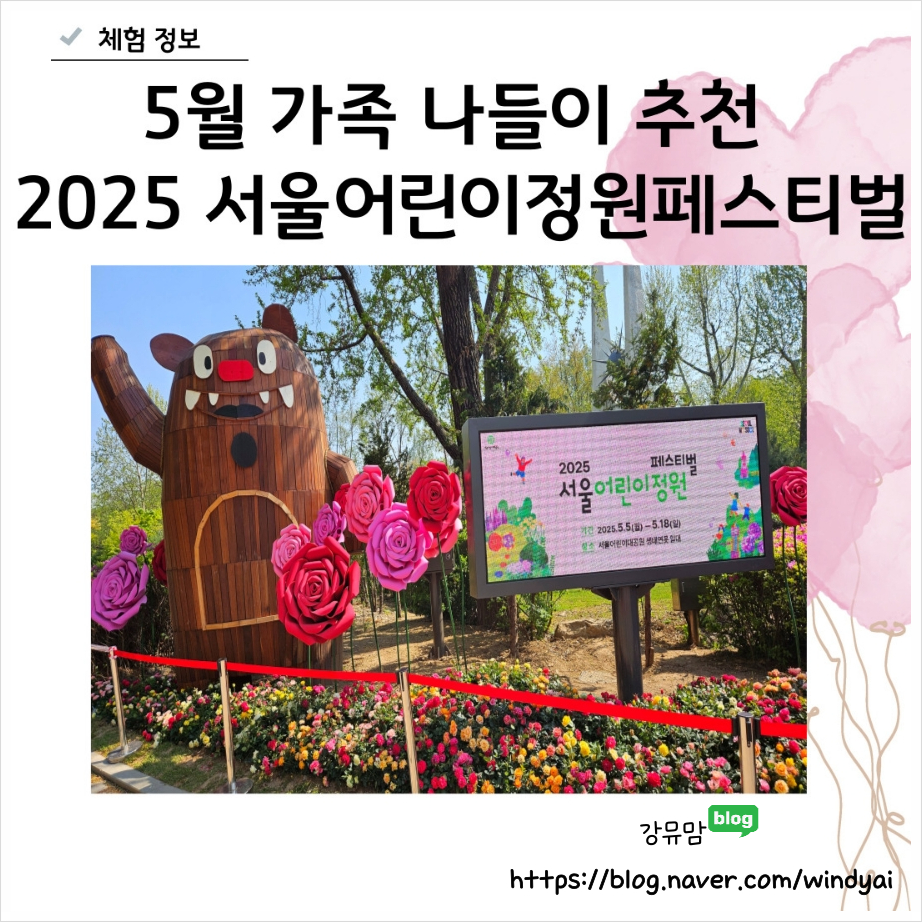 꽃들의상상놀이터 이미지