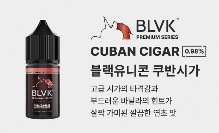 블랙전자담배 이미지