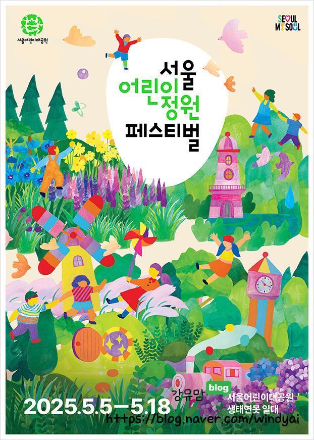 꽃들의상상놀이터 이미지