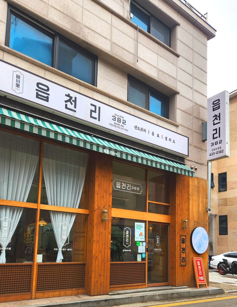 읍천리382인천논현점 이미지
