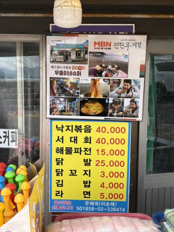 무등슈퍼 이미지