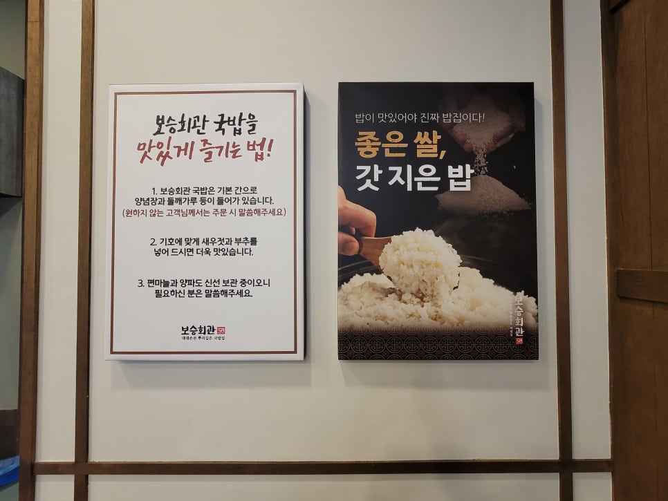 보승회관 이미지