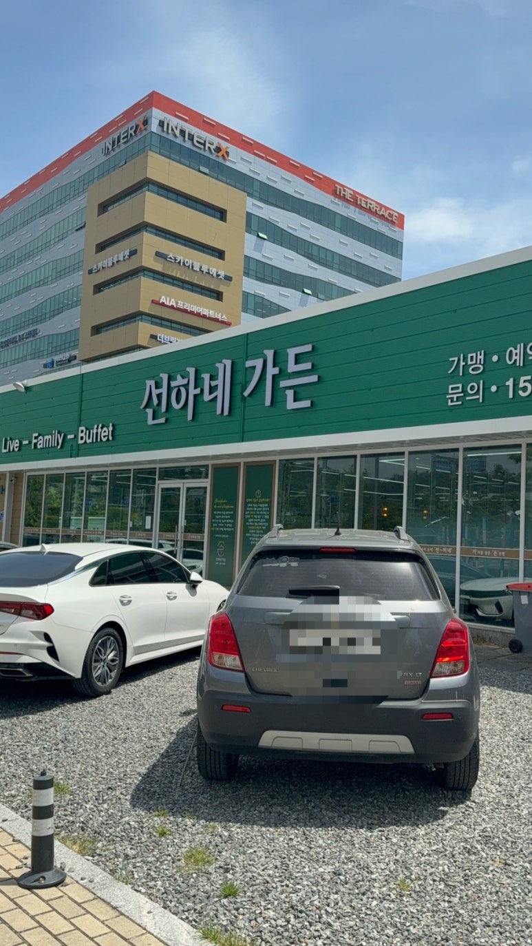 우정한식부페 이미지