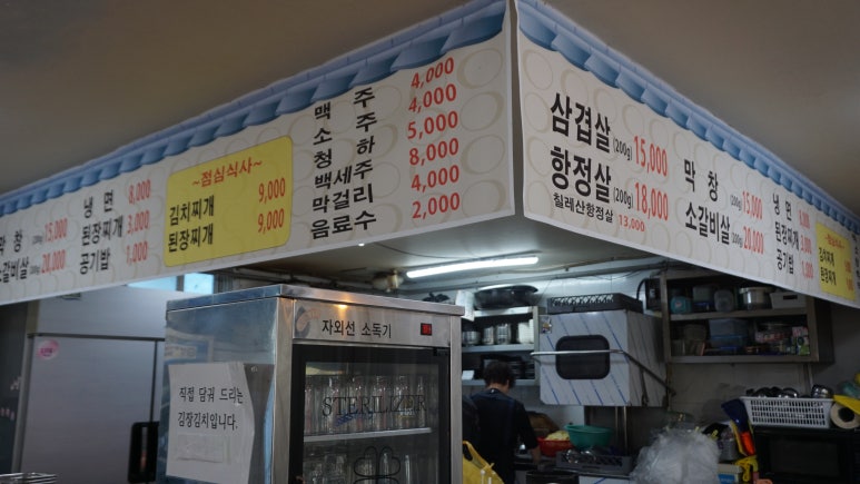 꿀꿀이네생삼겹살 이미지