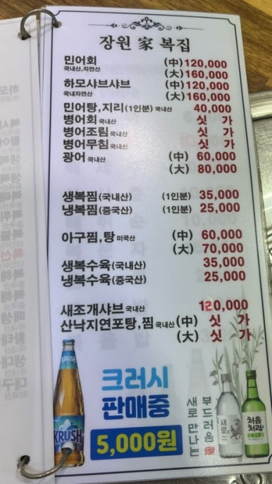 장원가 이미지