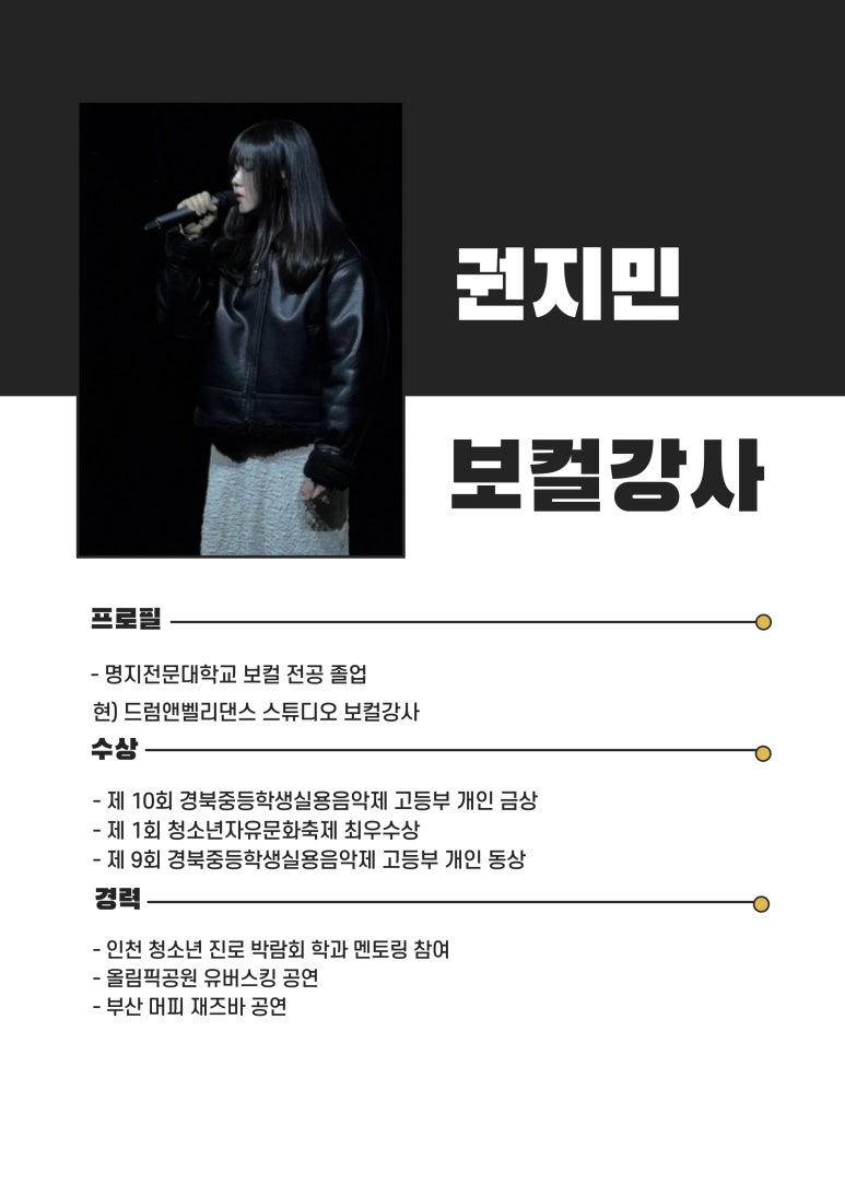 드럼앤벨리댄스스튜디오 이미지