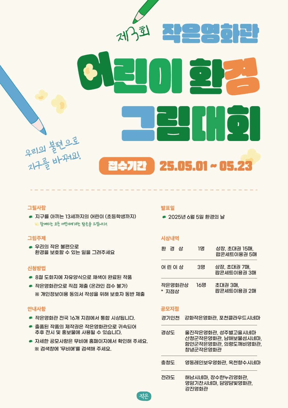 별고을시네마 이미지