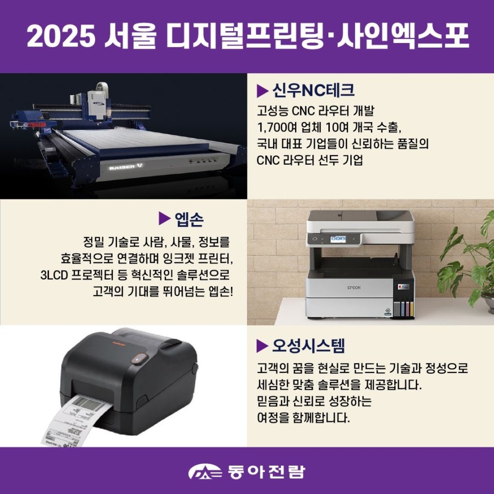 신우정보기술 이미지