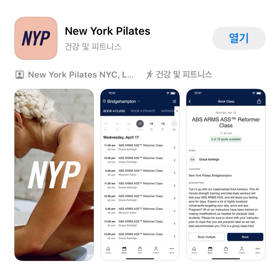 웨스트 빌리지 West Village 이미지