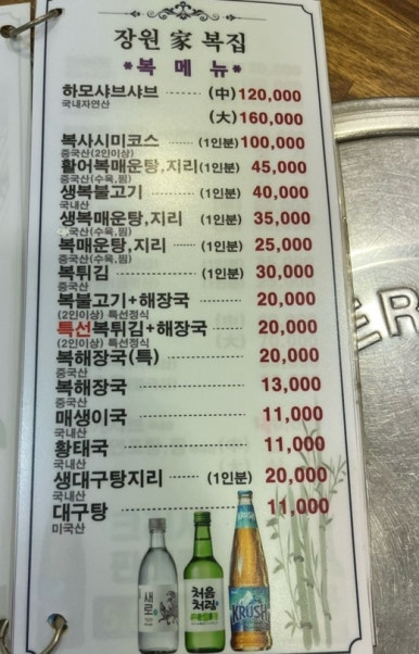 장원가 이미지