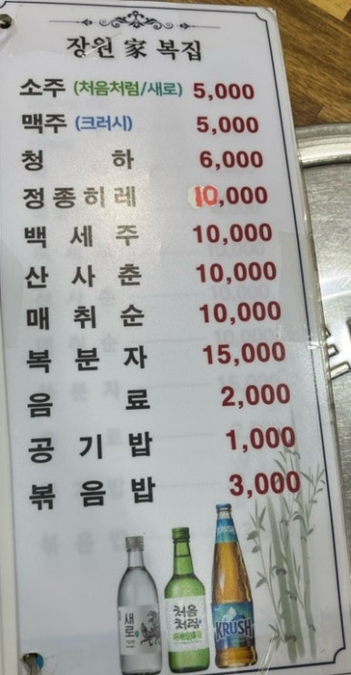 장원가 이미지
