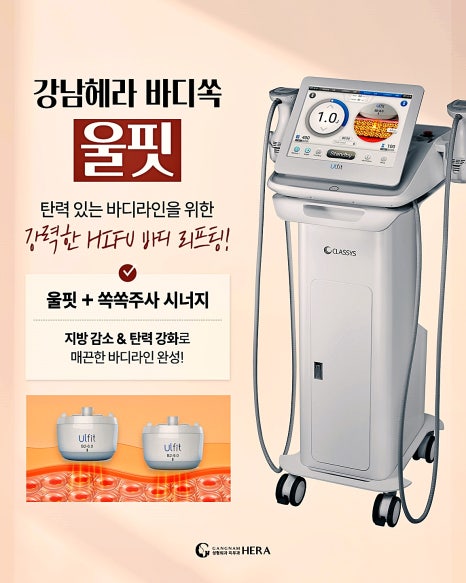 강남헤라성형외과의원 이미지