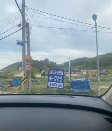 해마요팅 이미지