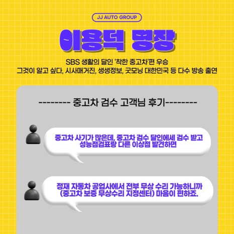 한길자동차공업사 이미지