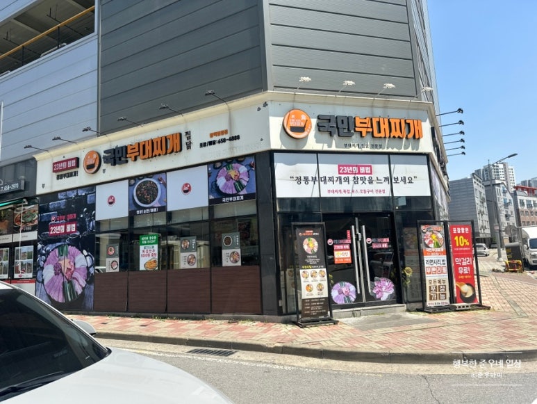 국민부대찌개법원점 이미지