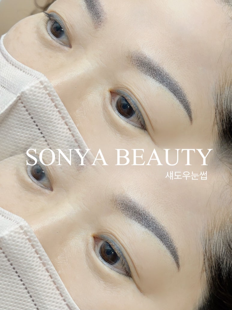 소냐뷰티 이미지