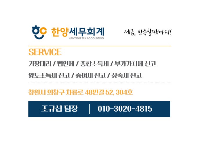 우리세무회계사무소 이미지